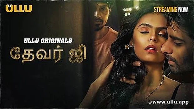 Devar Ji – P01 – 2024 – Tamil Hot Web Series – UllU